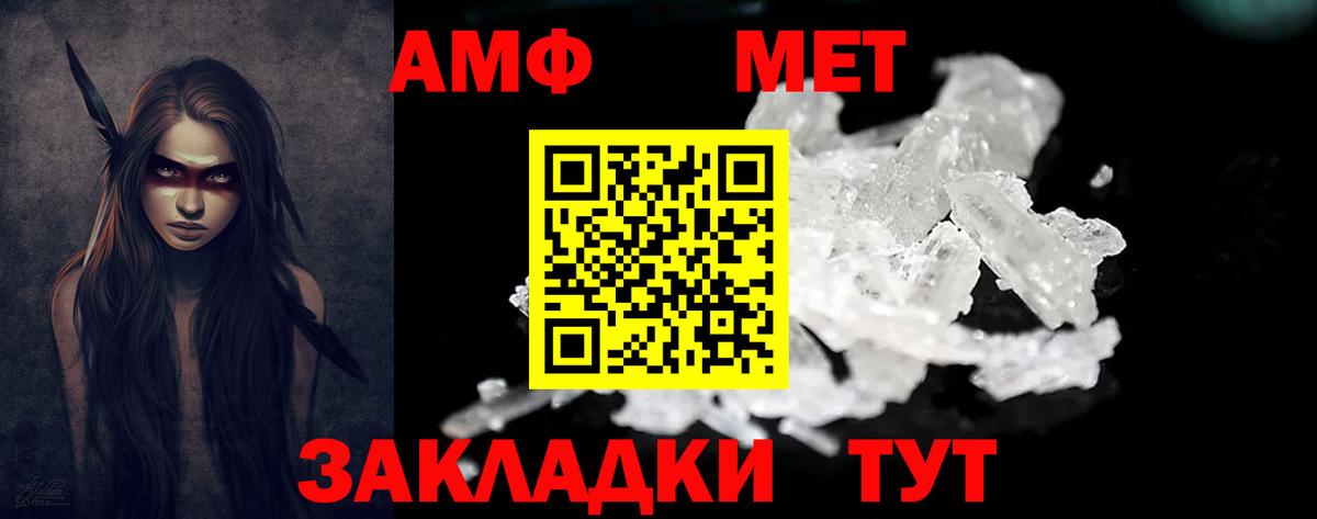 АМФ Premium Кыштым