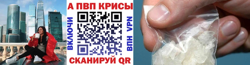 A-PVP Crystall  Кыштым 
