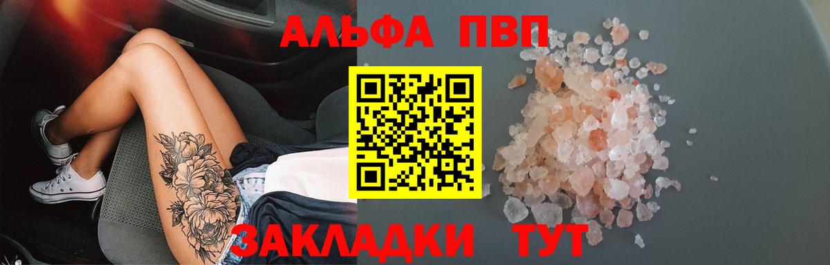 Alpha PVP VHQ  Вход с VPN  A-PVP крисы CK  APVP Crystall  Alpha-PVP  Кыштым 