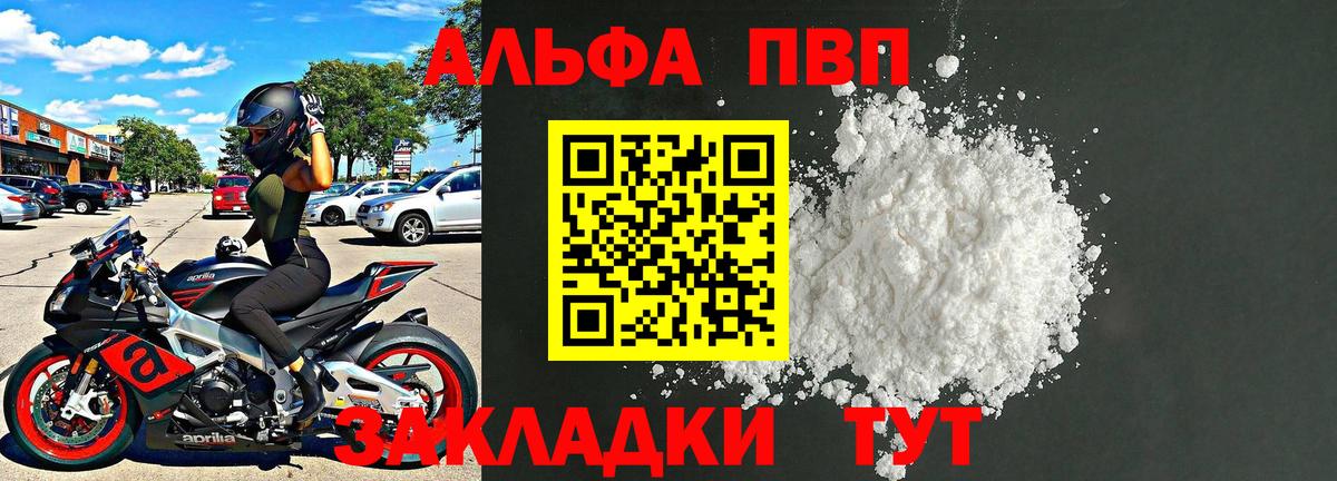 Альфа ПВП кристаллы Кыштым