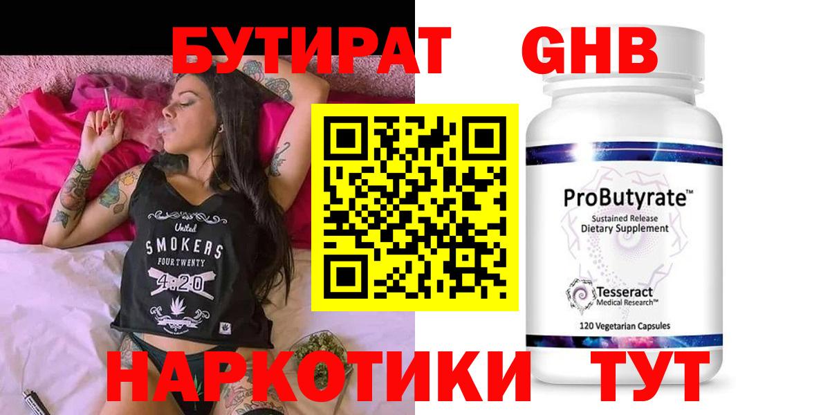 Кыштым  БУТИРАТ Butirat  БУТИРАТ  Вход с VPN 