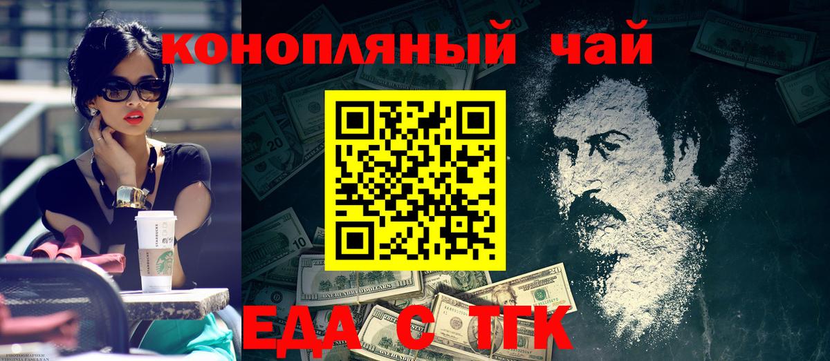 Кыштым  Печенье с ТГК марихуана  Вход с VPN 