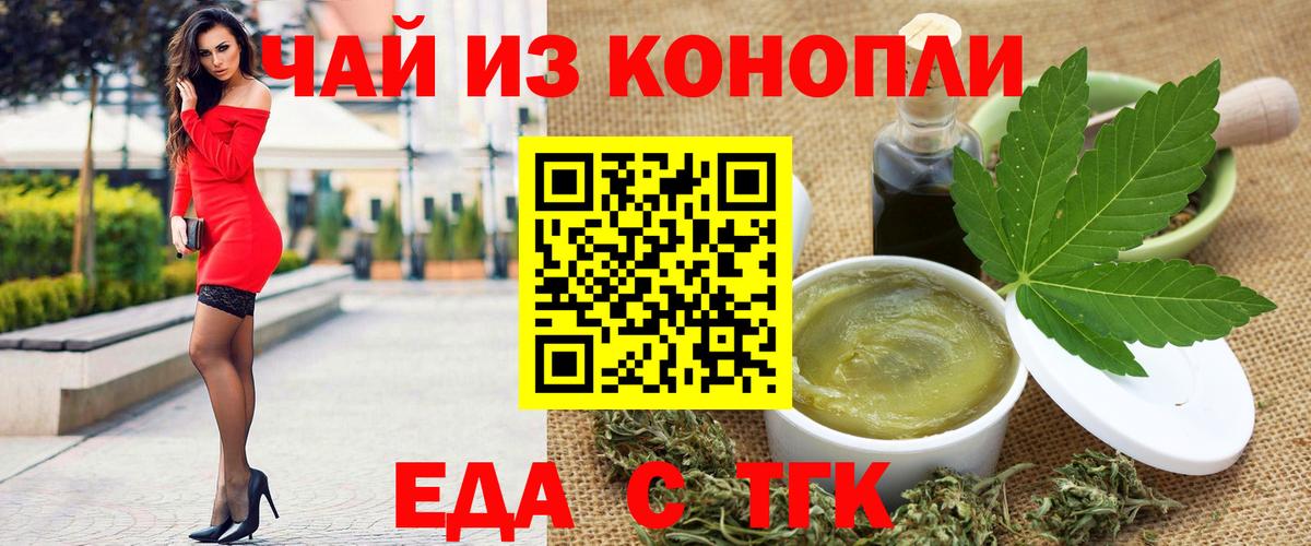 Cannafood марихуана Кыштым