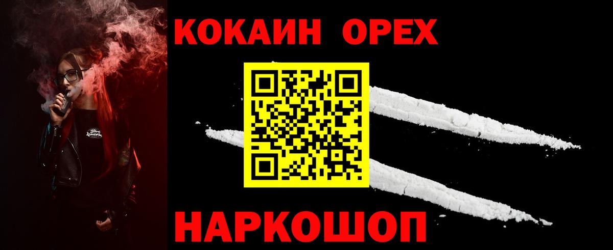 Cocaine 98% Кыштым