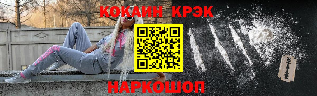 Кыштым  Cocaine  Вход с VPN  Cocaine 97% 
