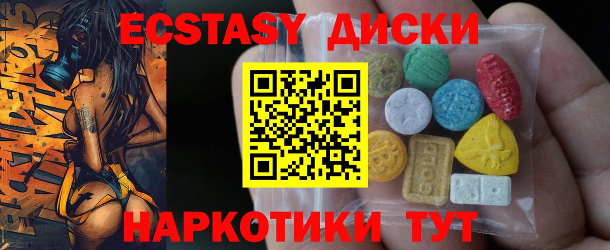 ЭКСТАЗИ TESLA  Ecstasy  Вход с VPN  MEGA ССЫЛКА  Ecstasy VHQ  Кыштым 