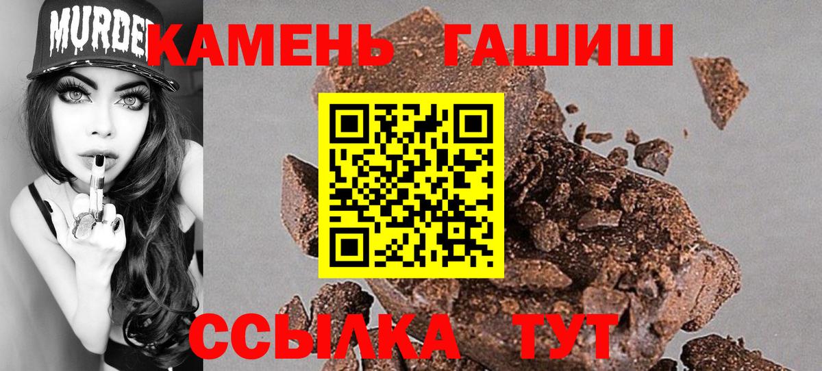 Кыштым  Гашиш убойный  Вход с VPN  ГАШИШ VHQ 