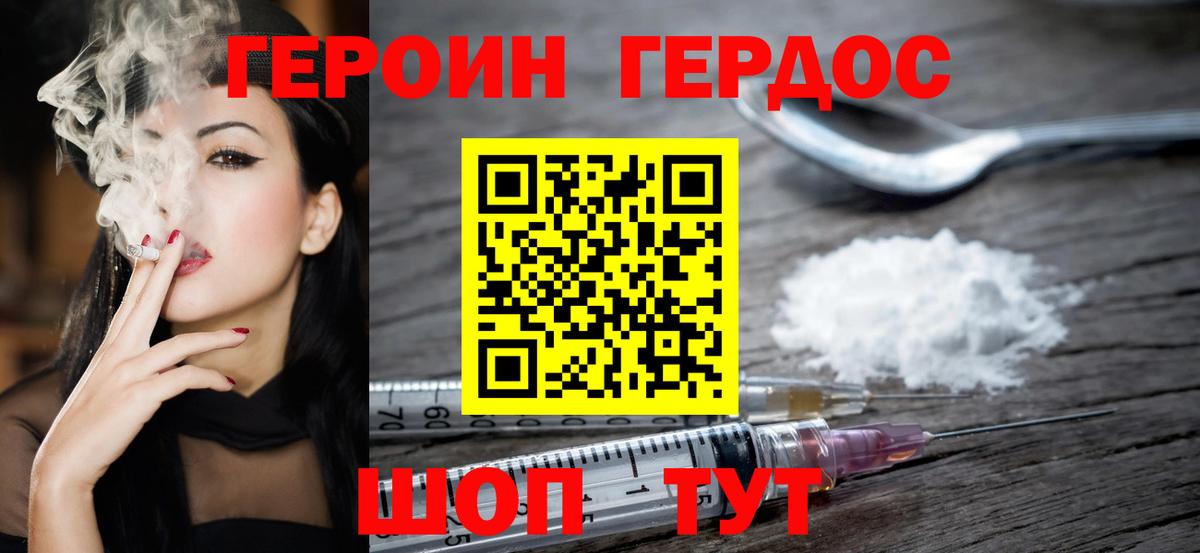Героин герыч Кыштым