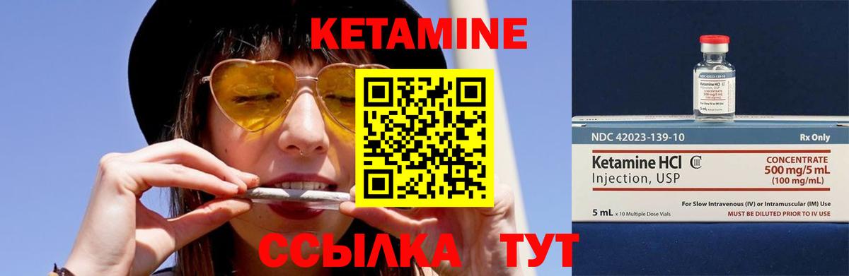 Кетамин ketamine Кыштым
