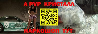 альфа пвп Заволжье