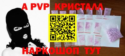 альфа пвп Заволжье