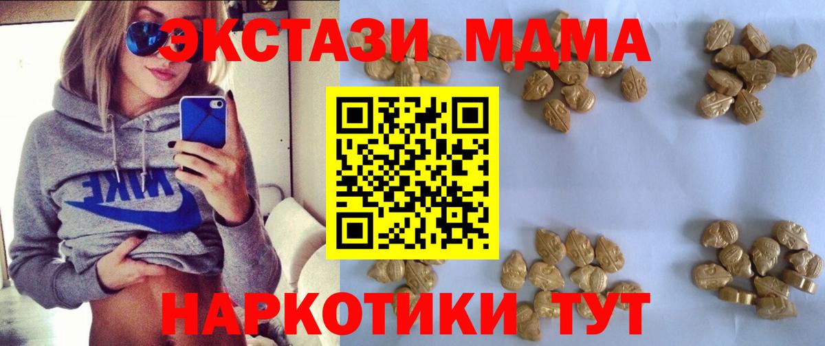 MDMA crystal Кыштым