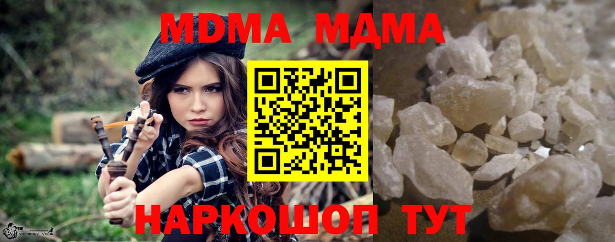 MDMA VHQ  Вход с VPN  Кыштым  MDMA VHQ 