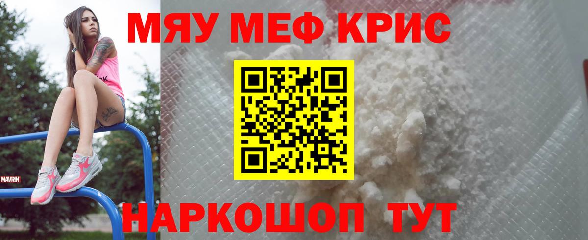 МЕФ мука Кыштым