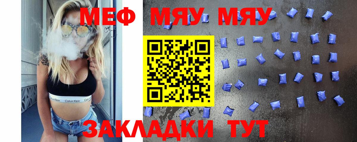 Мефедрон  Вход с VPN  Мефедрон mephedrone  Кыштым  МЕФ мука 
