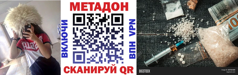 площадка наркотические препараты  Кыштым  МЕТАДОН кристалл  наркотики 