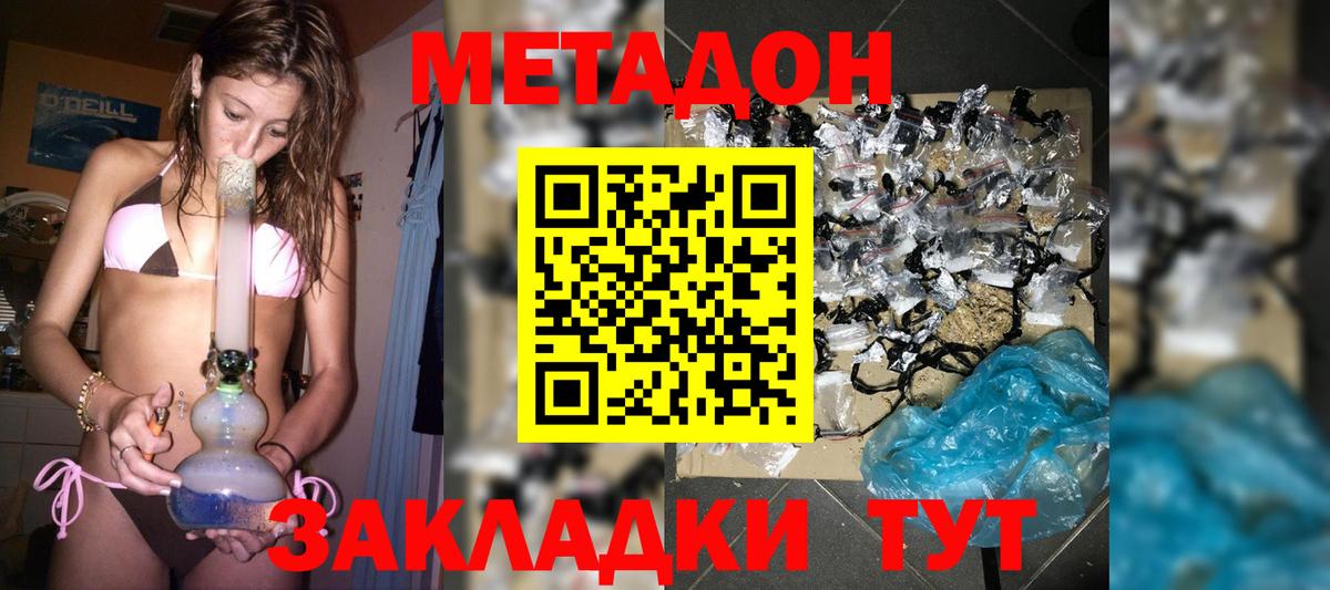 МЕТАДОН VHQ  МЕТАДОН мёд  Вход с VPN  Кыштым 