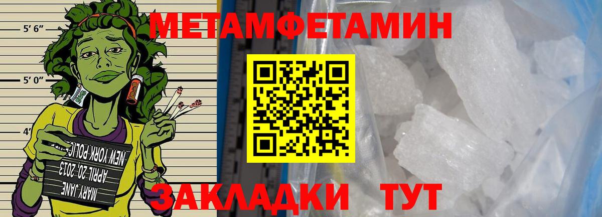 Кыштым  МЕТАМФЕТАМИН  Вход с VPN  Первитин пудра 