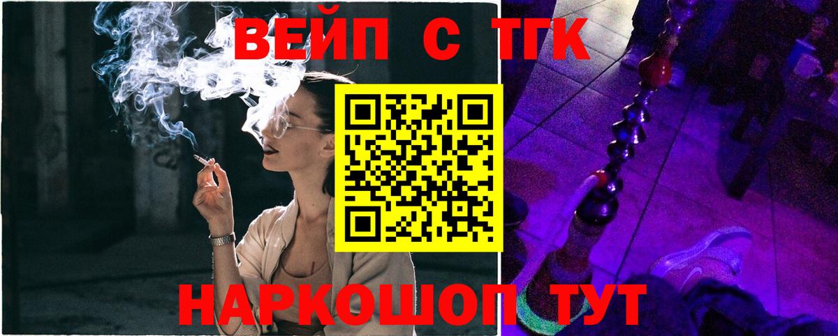ТГК жижа  Вход с VPN  Кыштым  Дистиллят ТГК жижа 