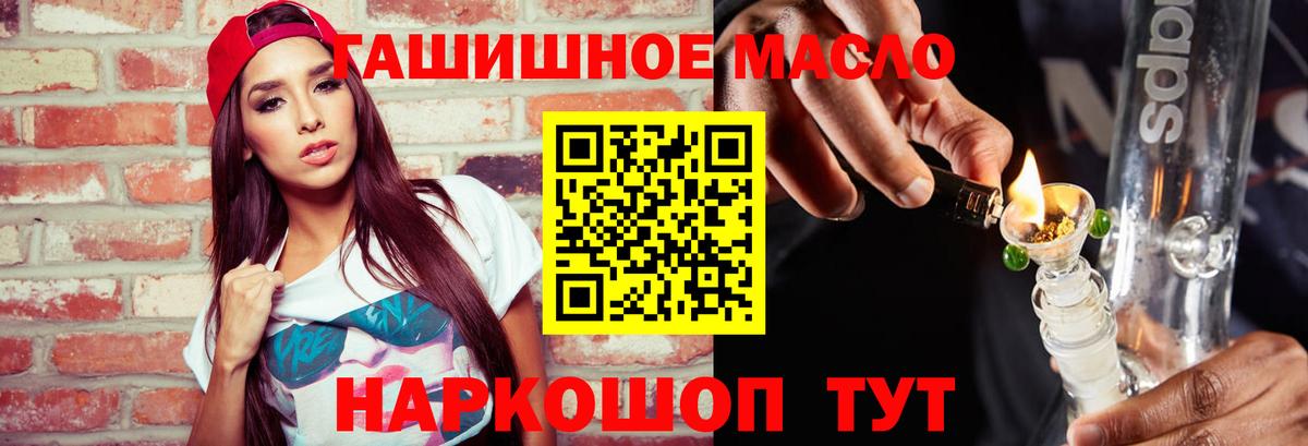 ТГК жижа Кыштым